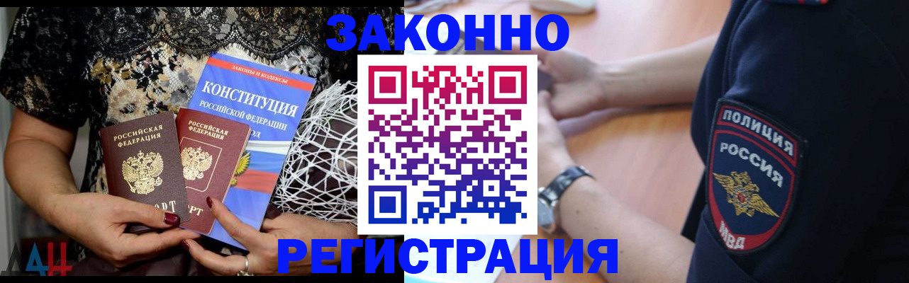 прописка поиск в Реутове