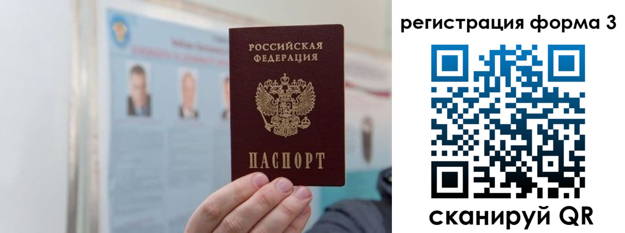 прописка в Реутове