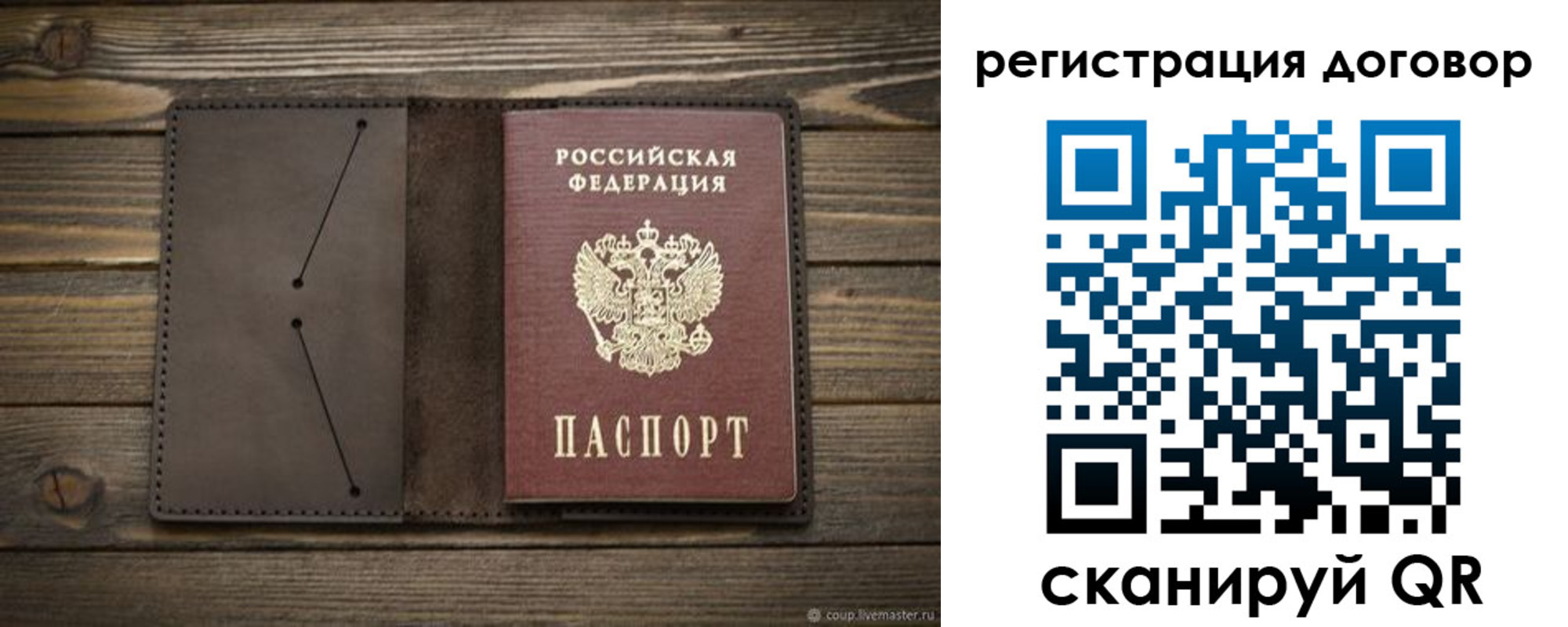 временная регистрация купить в Реутове