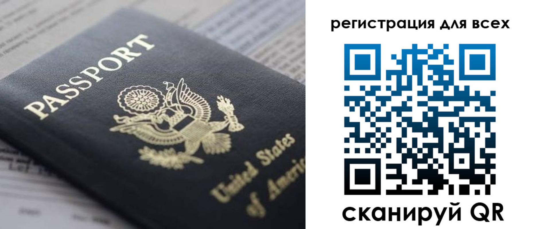 регистрация для школы в Реутове