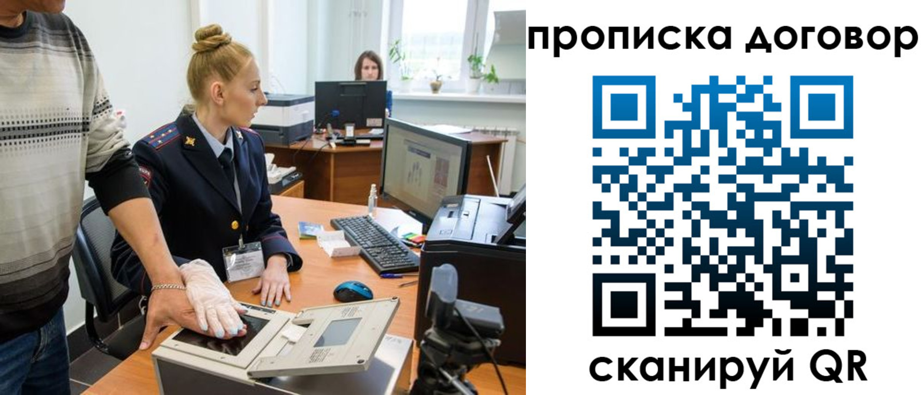 где прописаться в Реутове