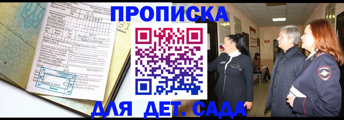 пропишу в квартире в Реутове